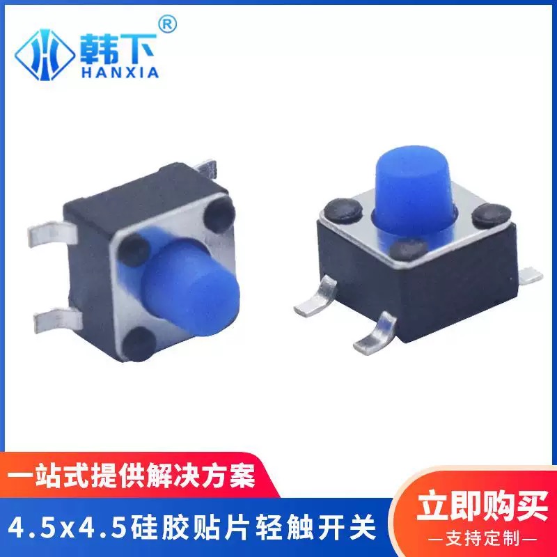 东莞开关